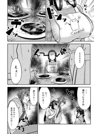 Kotsukuri Materiaru | Material to Have Child