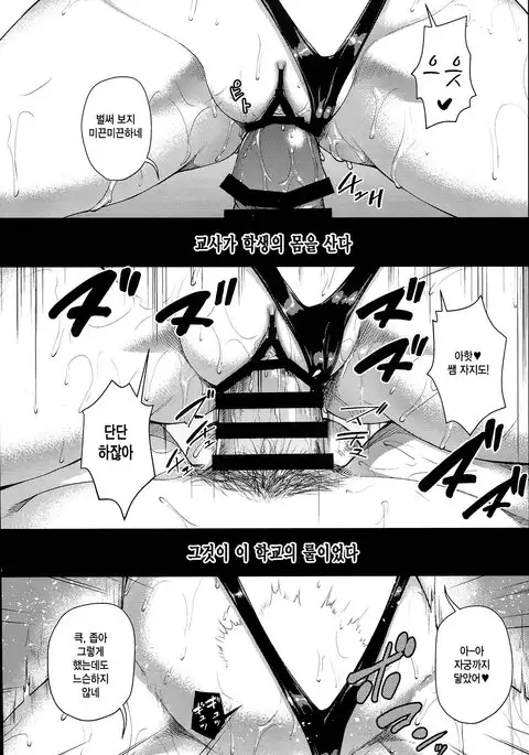 JS Gakuen 3 | 원조 초등학교 3