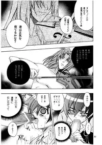 [cafe Guilty] Melody Heaven