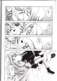 (SC23) [Yukimi Honpo (Asano Yukino)] Important (Fullmetal Alchemist)