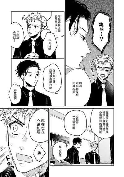 Kobayashi Senpai wa Onnanoko de Shitai | 小林前辈想作为女生被上 1-4