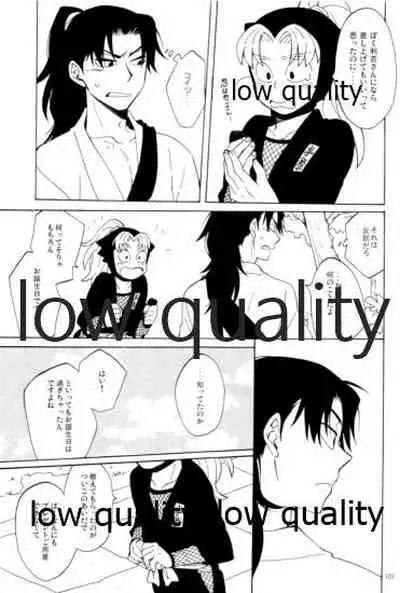 りこまのさいろく3