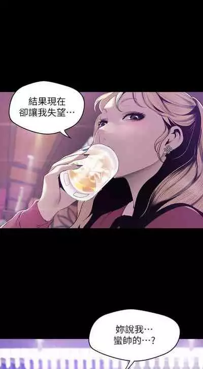 [週一] [尹坤志 & 高孫志] 美麗新世界 1-89 官方中文（連載中）