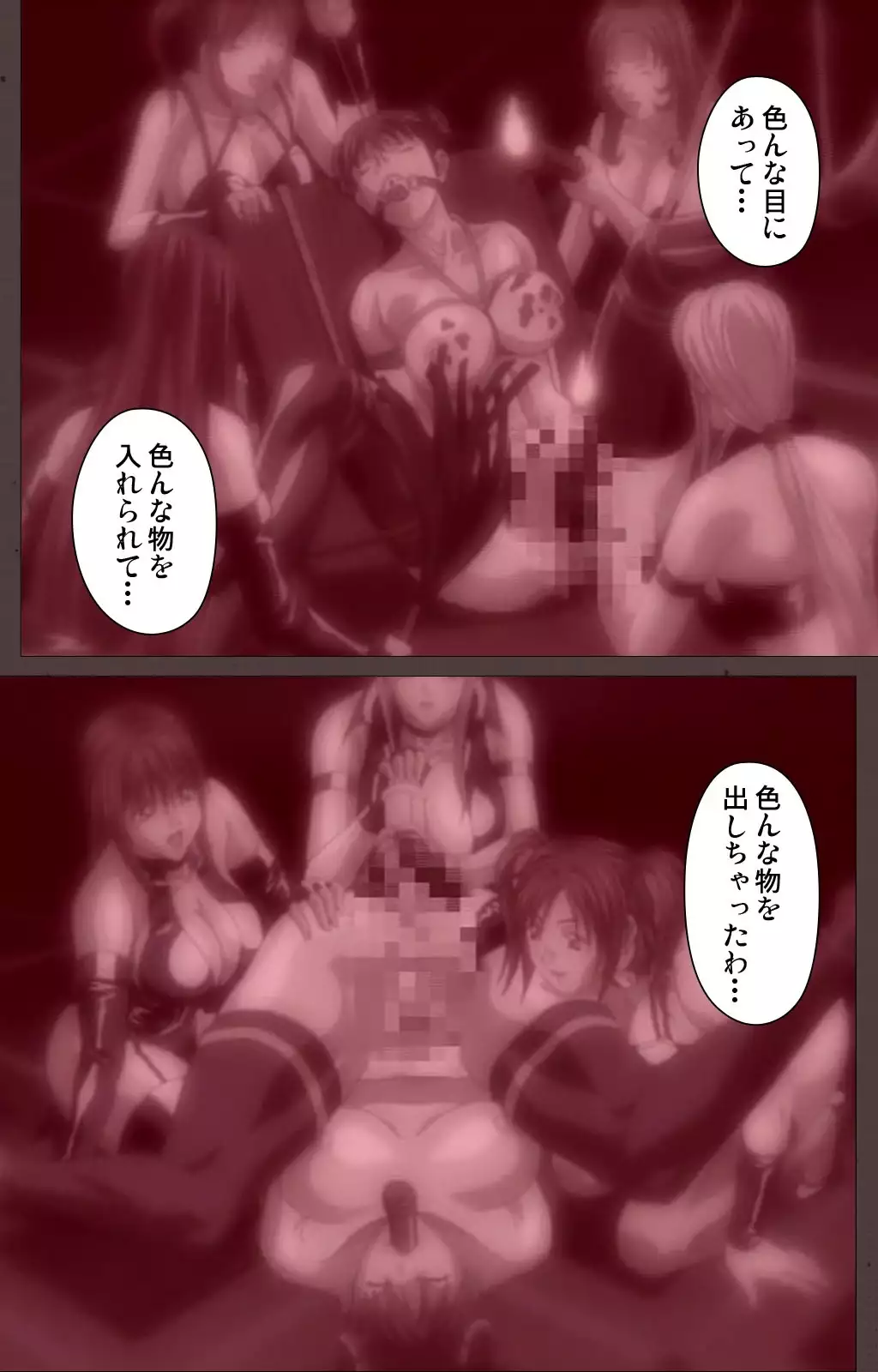 DISCIPLINE Daigoshou Complete Ban