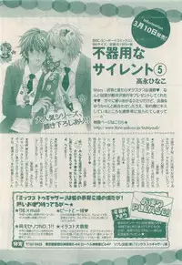 MAGAZINE BE×BOY 2015-04