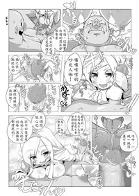 [Kotee] Loli Elf-chan to Kozukuri Surudake! [Chinese] [殭屍個人漢化] [Digital]