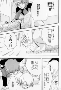 (C65) [accede@rabbit (Patriciana Kikuchi)] in WHITE (Gundam SEED)