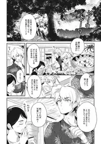 [AKAHOSHI Jake] Otona Maigo