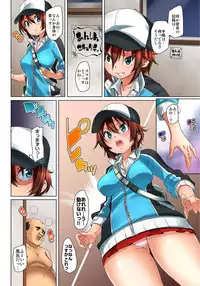 [Marui Maru] Hattara Yarechau!? Ero Seal ~Wagamama JK no Asoko o Tatta 1-mai de Dorei ni~ 1-12 [Digital]