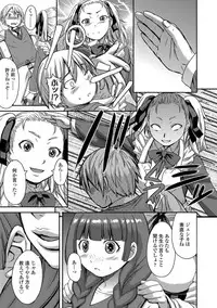 Aisarete Miru? - Do you want to be dominated?