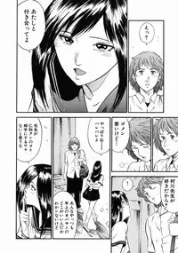 [Hiraoka Ryuichi] Onna Kyoushi Rieka