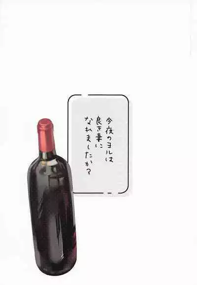 (C101) [Hachigo (Ayamy)] Konya no Yor wa Yoki Tsuma ni Naremashita k? (SPY×FAMILY)