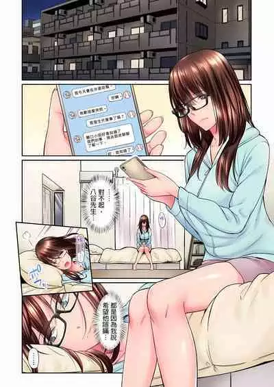 [Iburo.] Jimiko wa Igai ni Erokatta Ch. 1-25｜不起眼女孩其實意外地色氣滿滿 第1-25話 [Chinese]