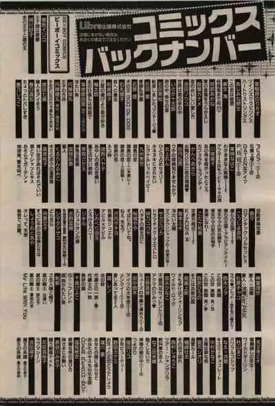 BE・BOY GOLD 2009-08