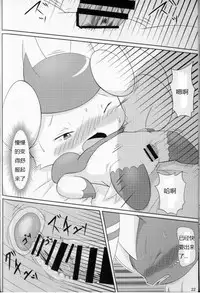 【けもケット４】新刊ニャオニクス♂♀本【L-19】DIFFERENT[pokemon][虾皮汉化组]