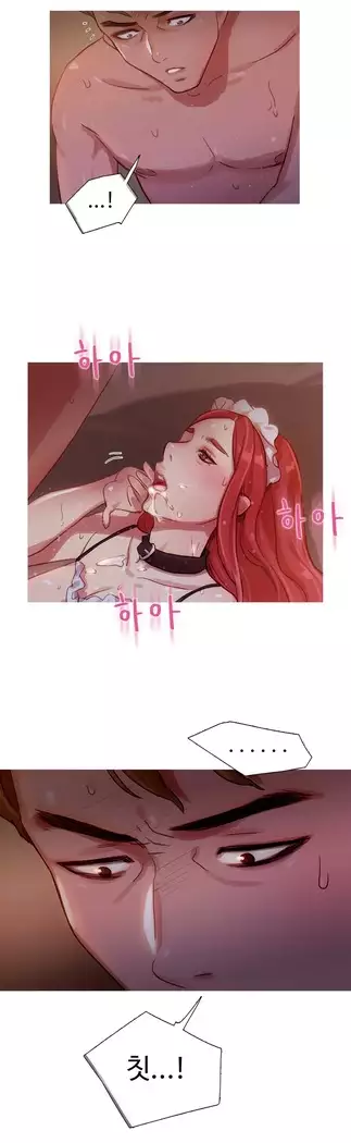 Scandal of the Witch Ch.0-32