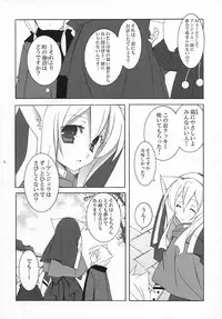 (C73) [Tenjikuya (Mochizuki Nana)] SnowCross Requiem