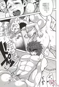 (GOMIX!) つぎはどこにいきますか? (Toriko)