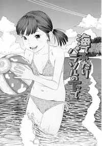 [Molokonomi] Shicha Yadayo