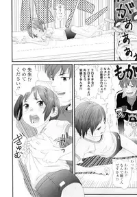 [Molokonomi] Shicha Yadayo