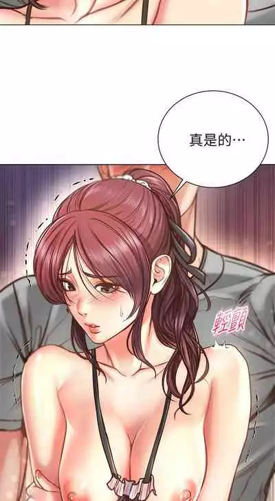 [北鼻 & 逃兵] 超市的漂亮姐姐 1-69 官方中文（連載中）