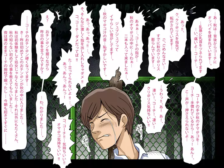 Netori! Haramase! Rikujou Shoujo