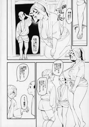 Oni Musume to Tabibito