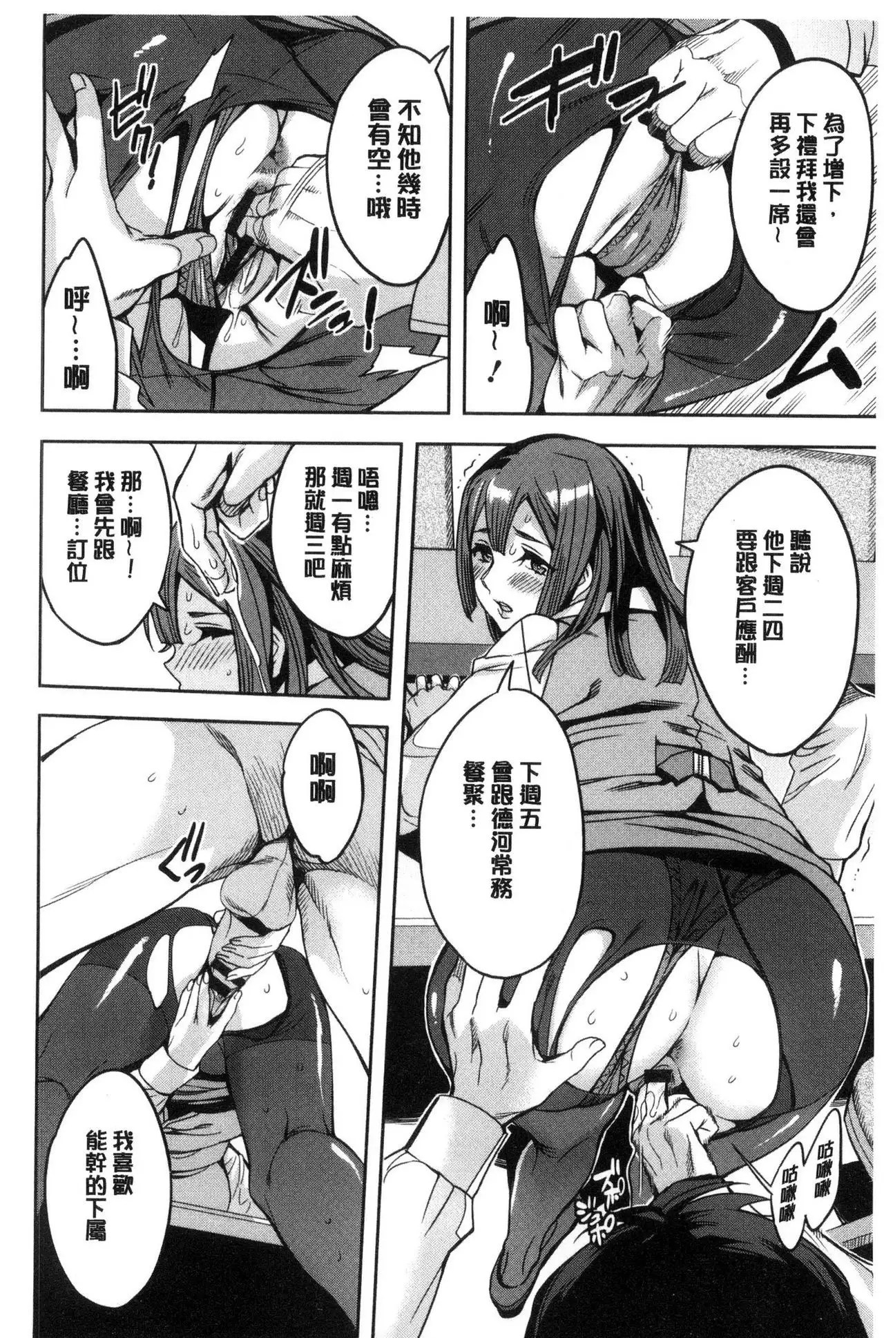 Sekigahara Shouji Hitodumabu | 關原商事人妻部