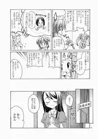 [wistaria (Ampivalents)] Yumehara Nozomi-san desu (Yes! PreCure 5) [2008-02-10]