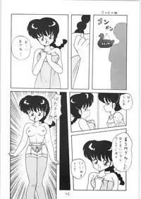 Public Repression Non Stop Remix