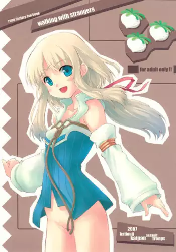 [Hachiouji Kaipan Totsugeki Kiheitai (Makita Yoshiharu)] Walking with strangers (Rune Factory)