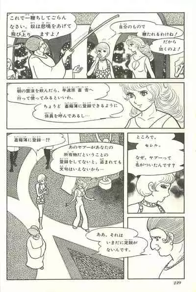 Gekiga Yapoo Shoutai