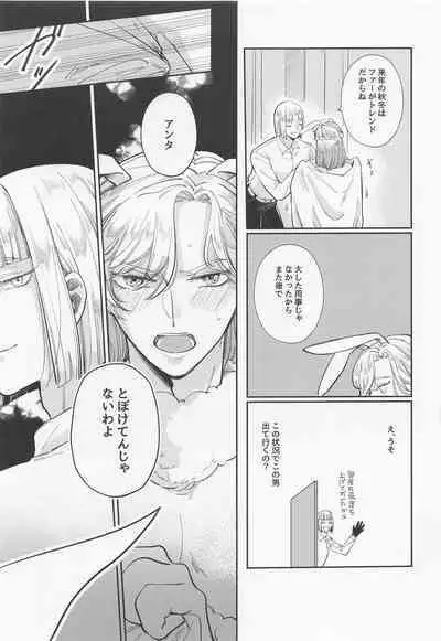 [sunabanishugo！] bani・in・za・torappu (deizunitsuisuteddowandarando)