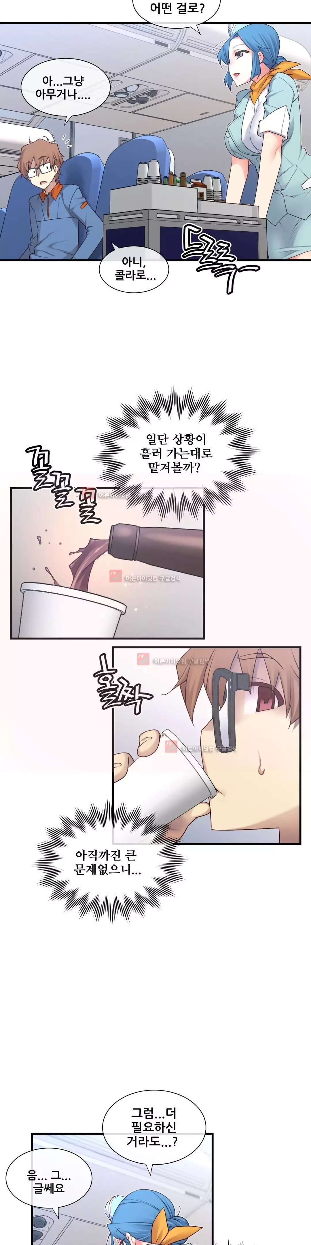 Master in My Dreams Ch.90-129