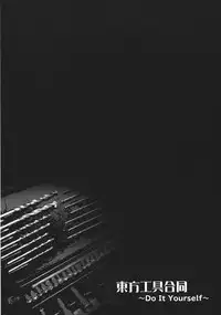 (C88) [02 (Various)] Touhou Kongu Goudou ~Do It Yourself~ (Touhou Project)