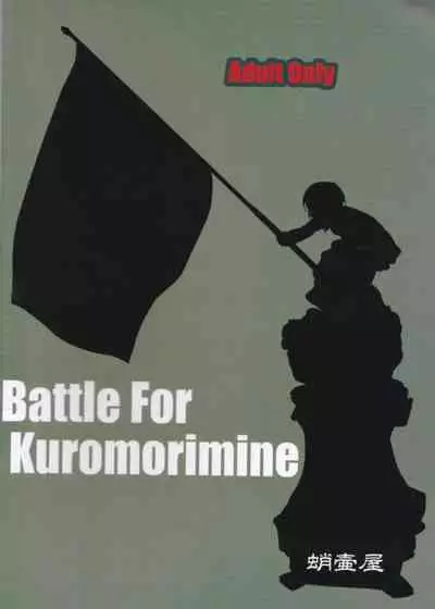 Yukiyukite Senshadou Kuromorimine no Tatakai