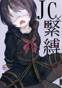 JC x Kinbaku x Roshutsu
