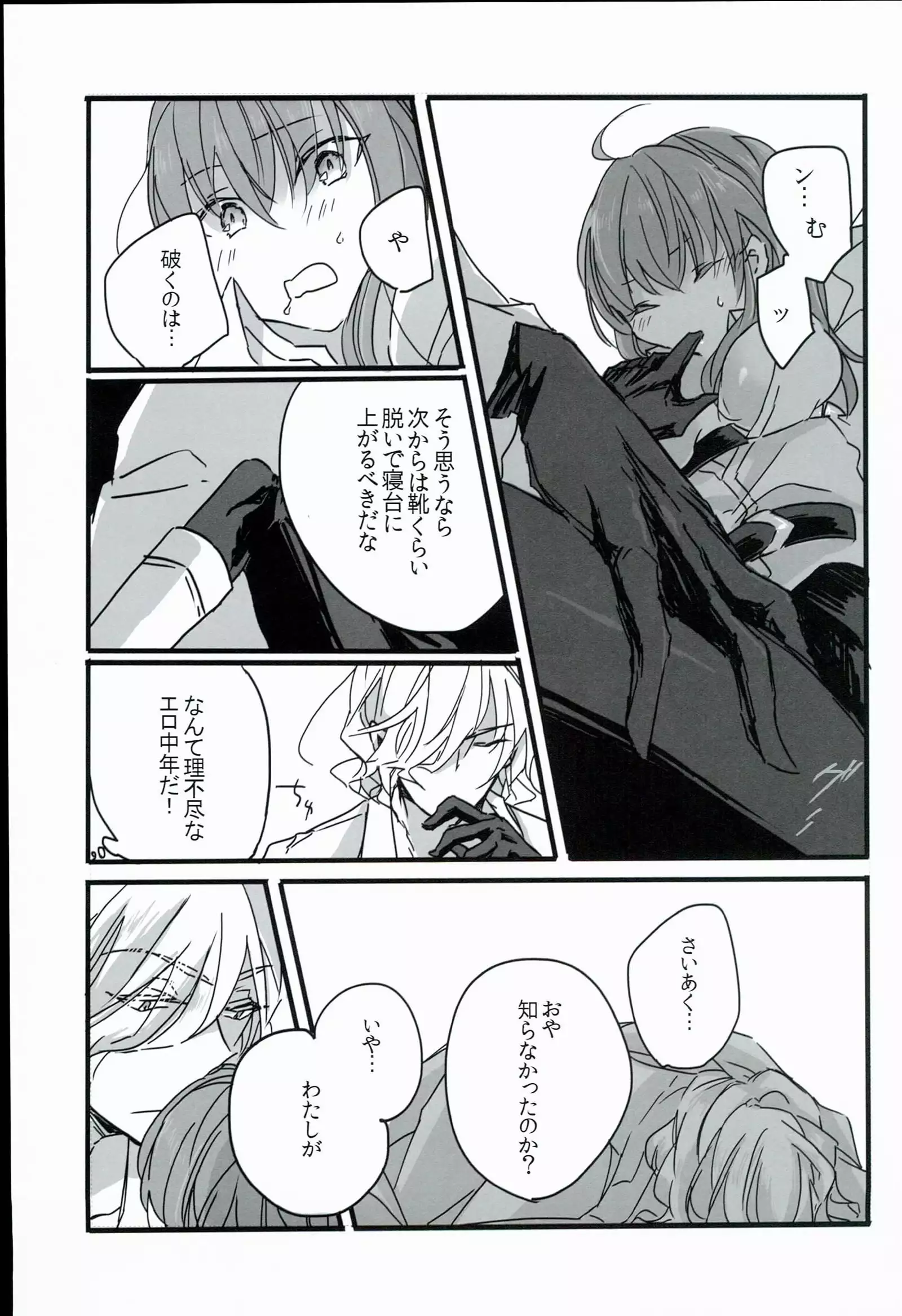 Kurawaba Koishiki Doku to Nare