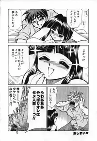 [Mizuki Hitoshi] Ochuusha Shimasho