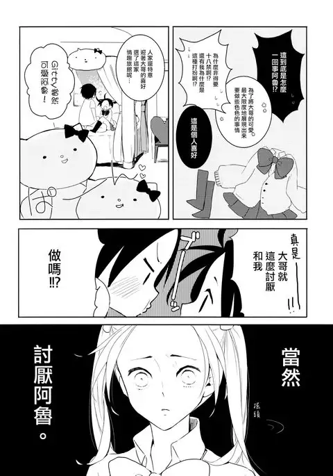 Aniki to Renai Circulation