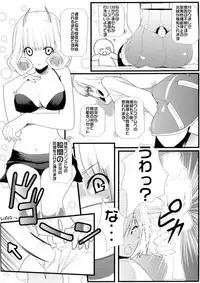 [Neko Gohan (Inuhiko)] Furufuru Ochiru (Phantasy Star Universe)