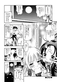 [Kinoshita Junichi] Sodachi Zakari