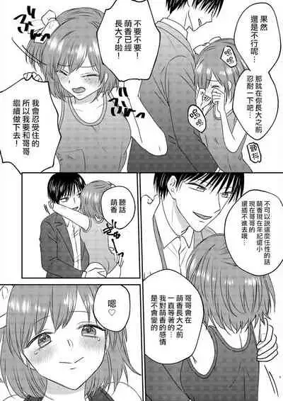 Irekawari Cinderella 2