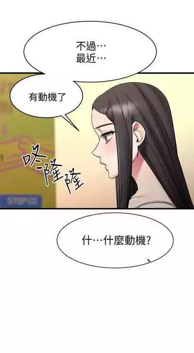 【周五连载】我的好友太超过!（作者：揮羚羊&金鈕扣） 第1~22话