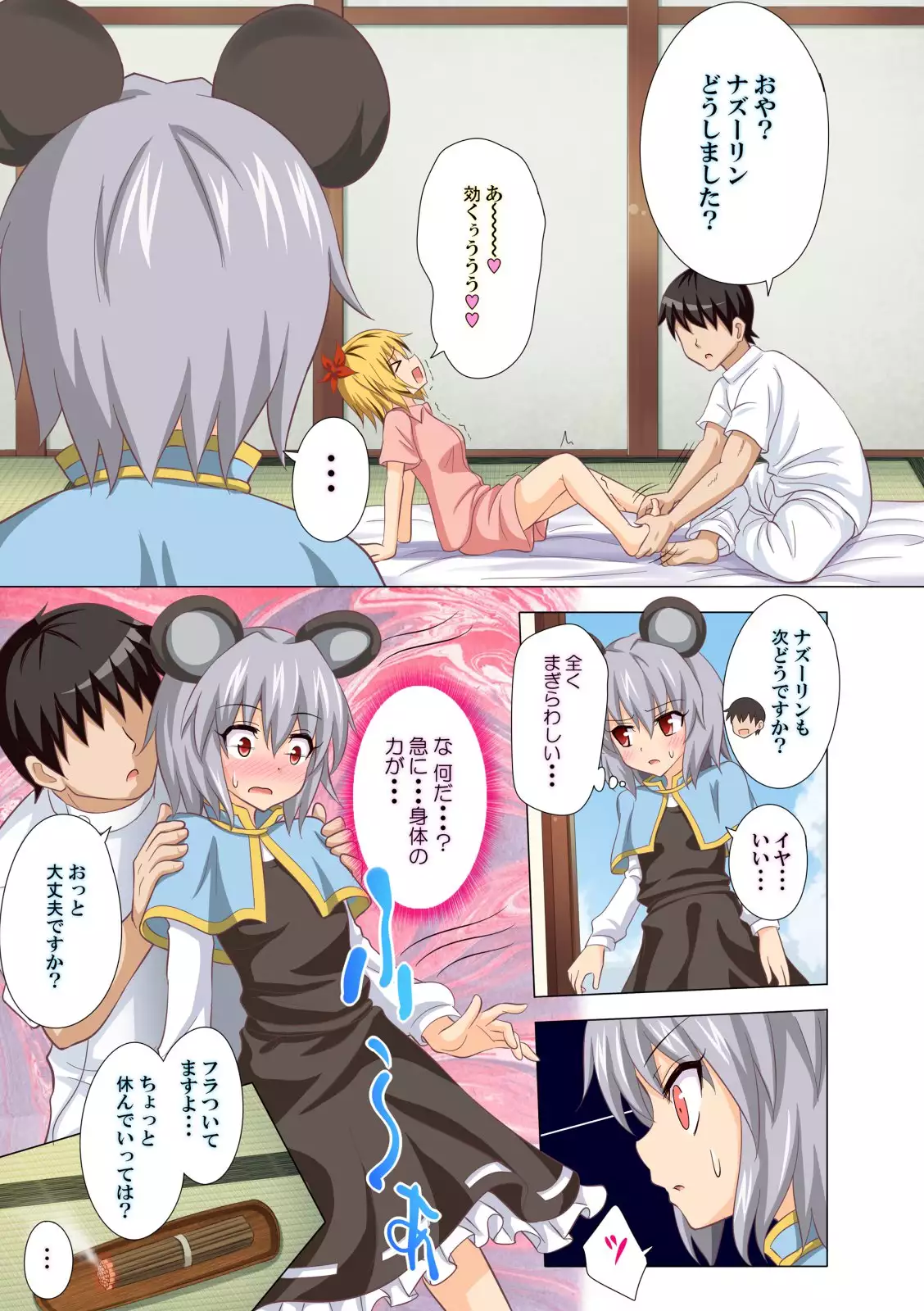 Gensoukyou Rakuenka Keikaku Soushuuhen San