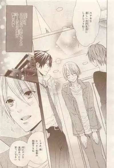 BE・BOY GOLD 2014-12