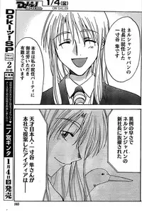 Doki! Special 2008-01