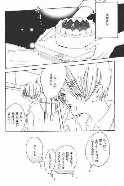 Rendezvous on the boat 4