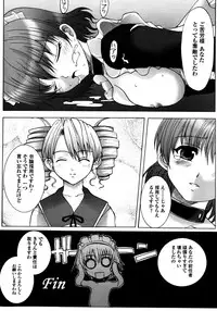 [Neko to Hato] Made by Maid