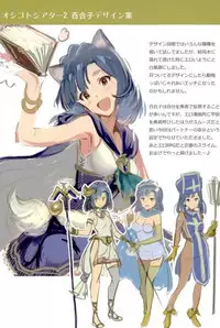 (C93) [Werk (Andou Shuki)] Oshigoto Master 2 (THE IDOLM@STER MILLION LIVE!)